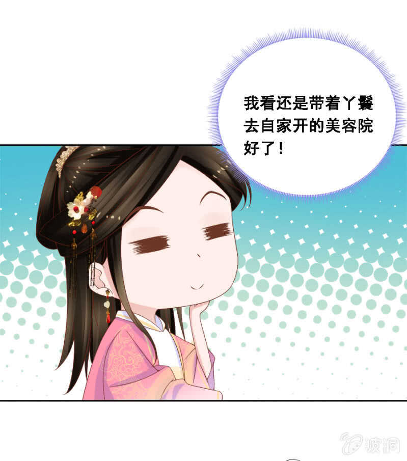 秦王妃久等了-第105话