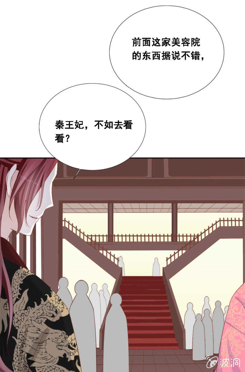 秦王妃久等了-第105话