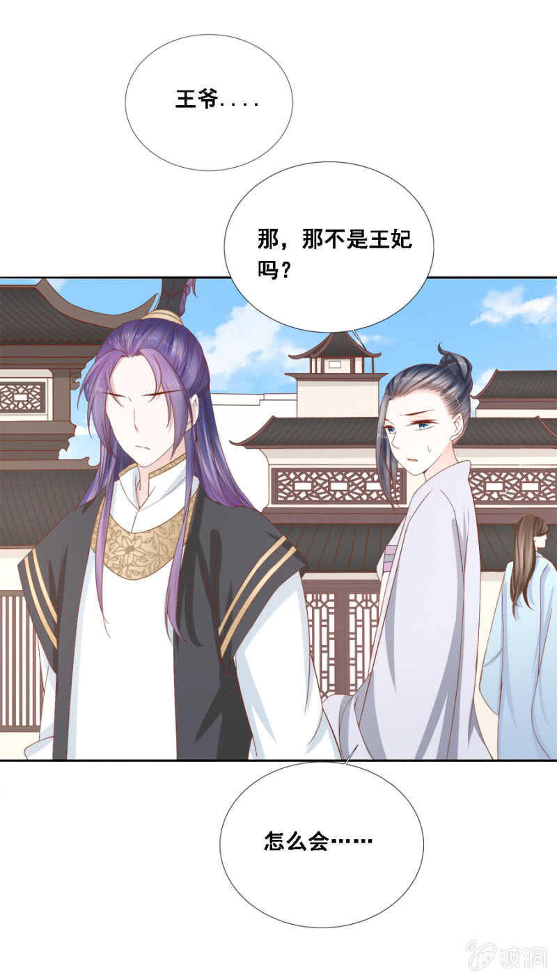 秦王妃久等了-第105话