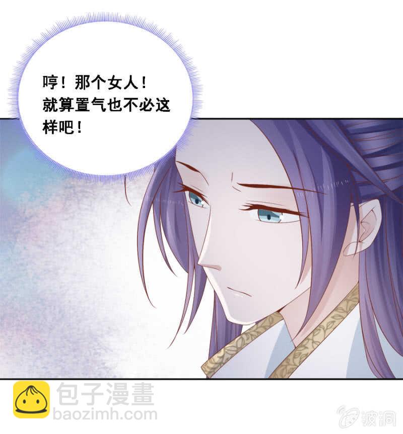 秦王妃久等了-第105话