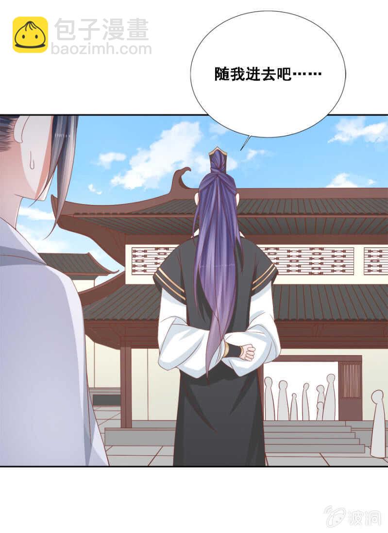秦王妃久等了-第105话