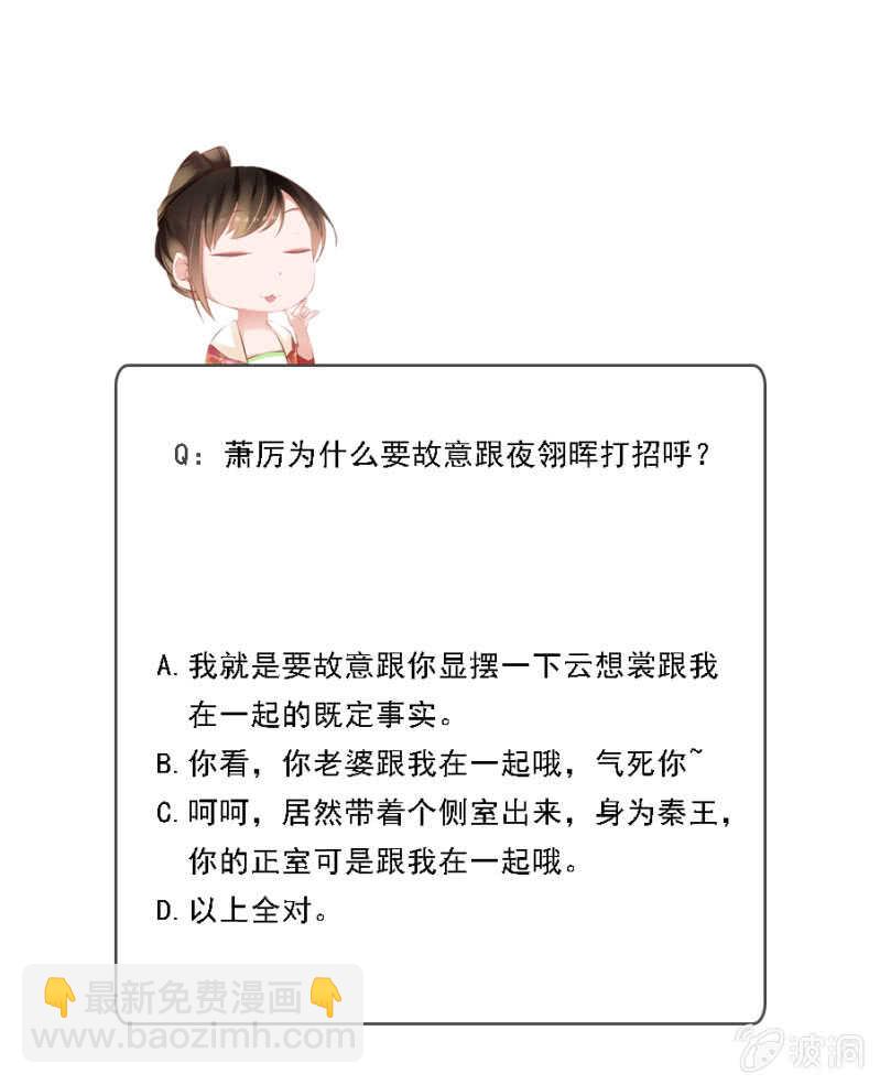 秦王妃久等了-第105话