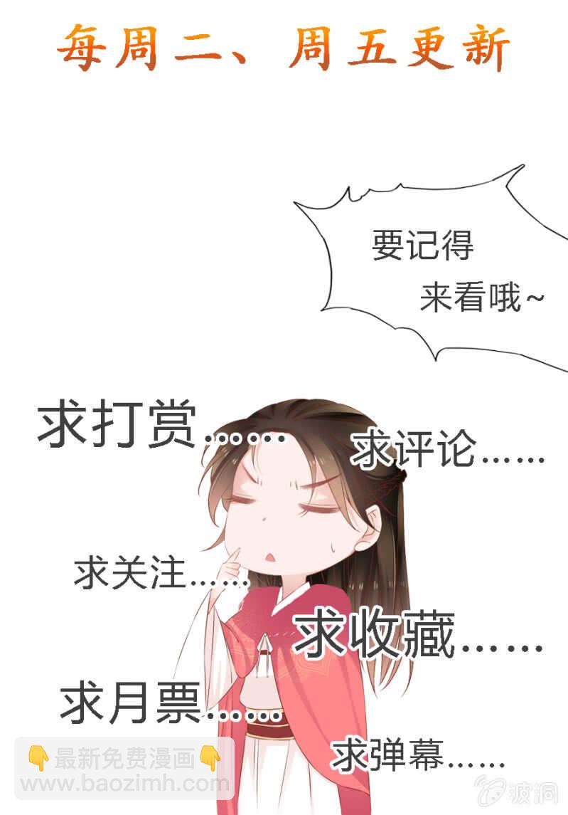 秦王妃久等了-第105话
