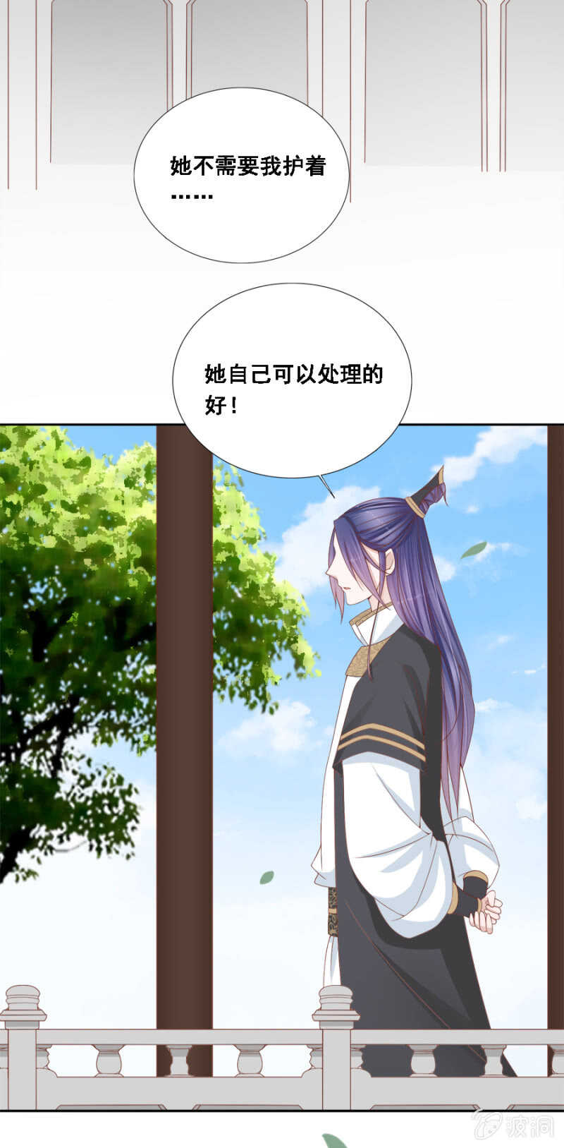 秦王妃久等了-第105话