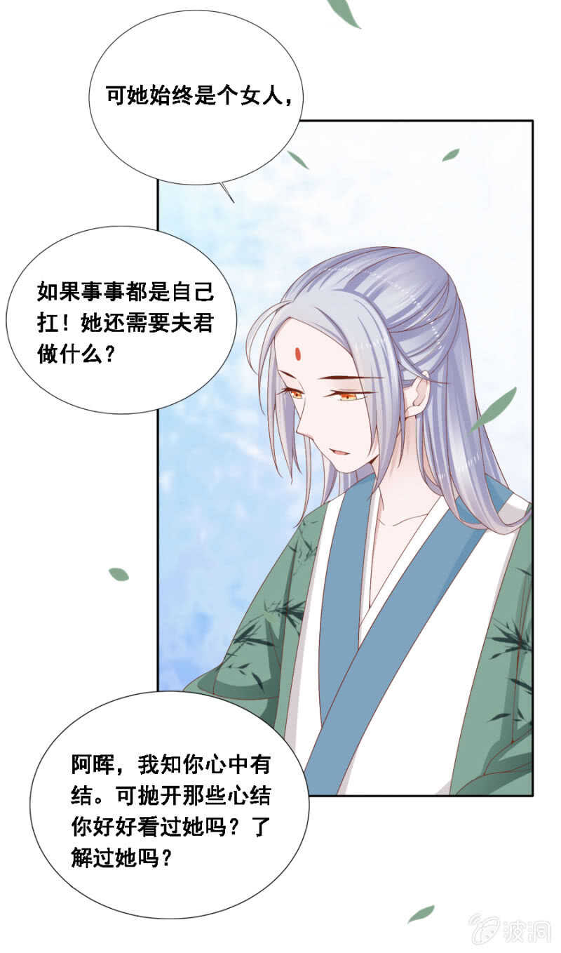 秦王妃久等了-第105话