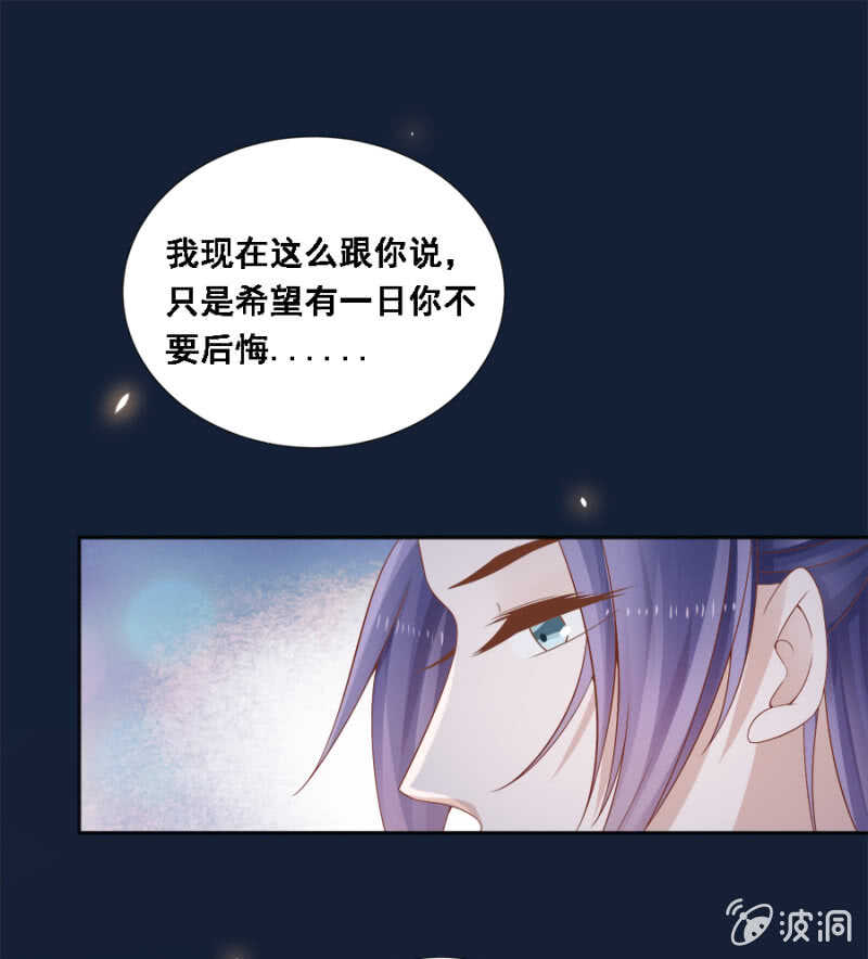 秦王妃久等了-第105话