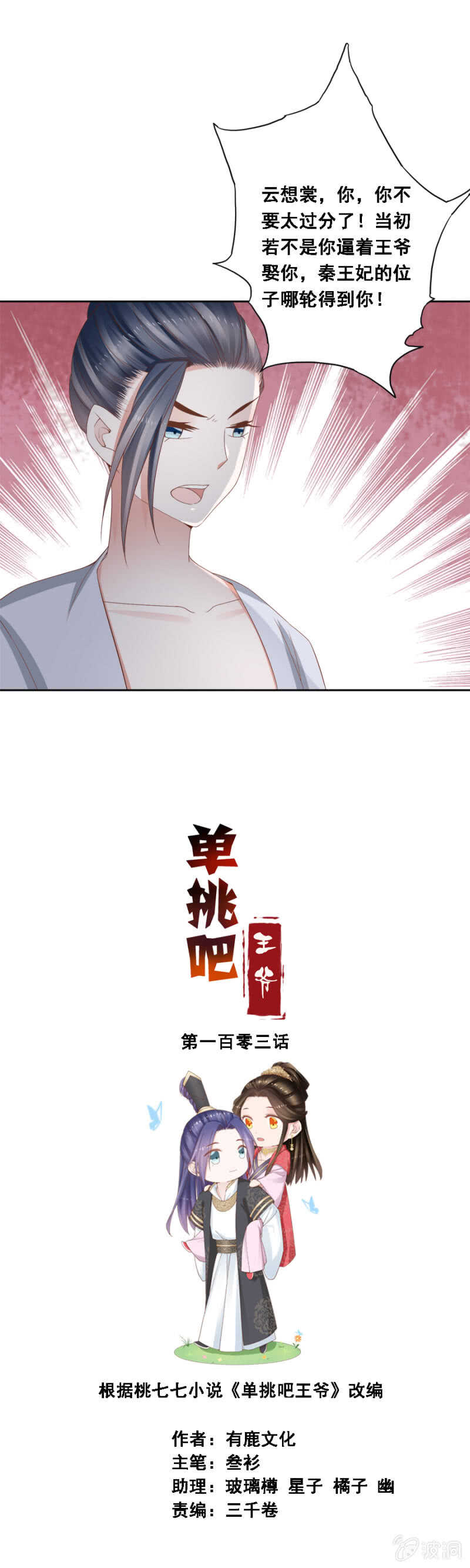 含情脉脉？-第107话