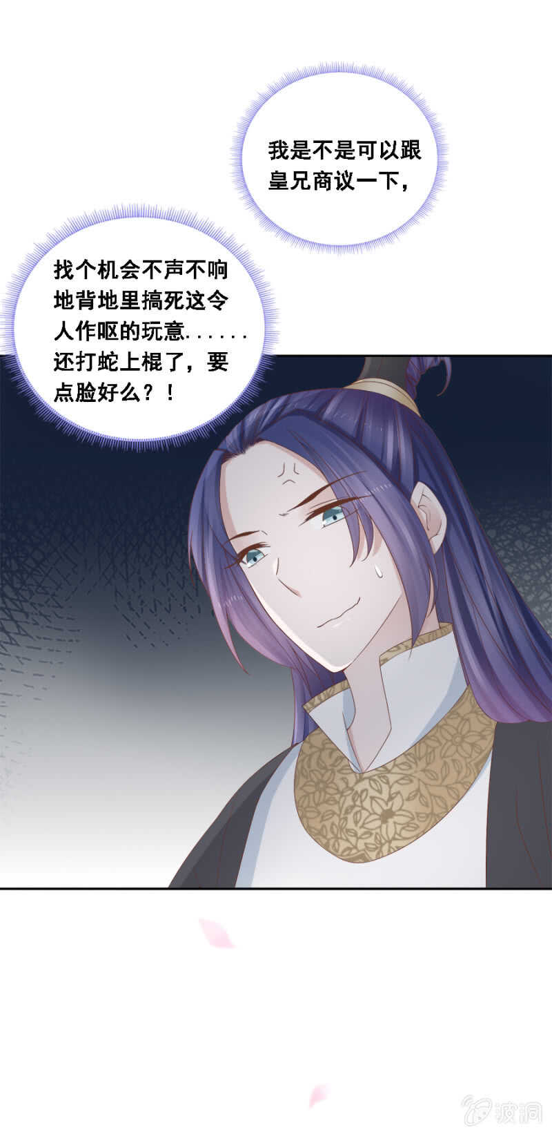 含情脉脉？-第107话