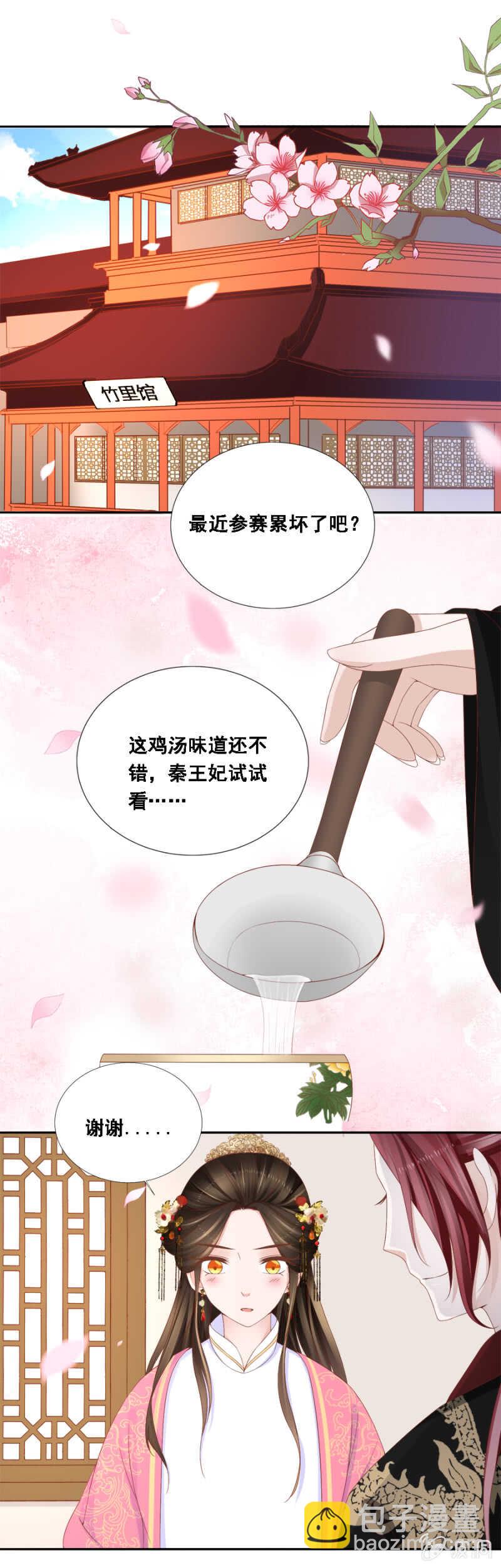 含情脉脉？-第107话
