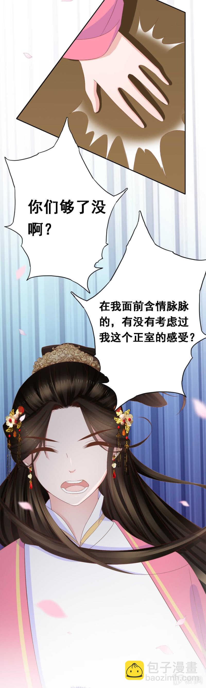 含情脉脉？-第107话