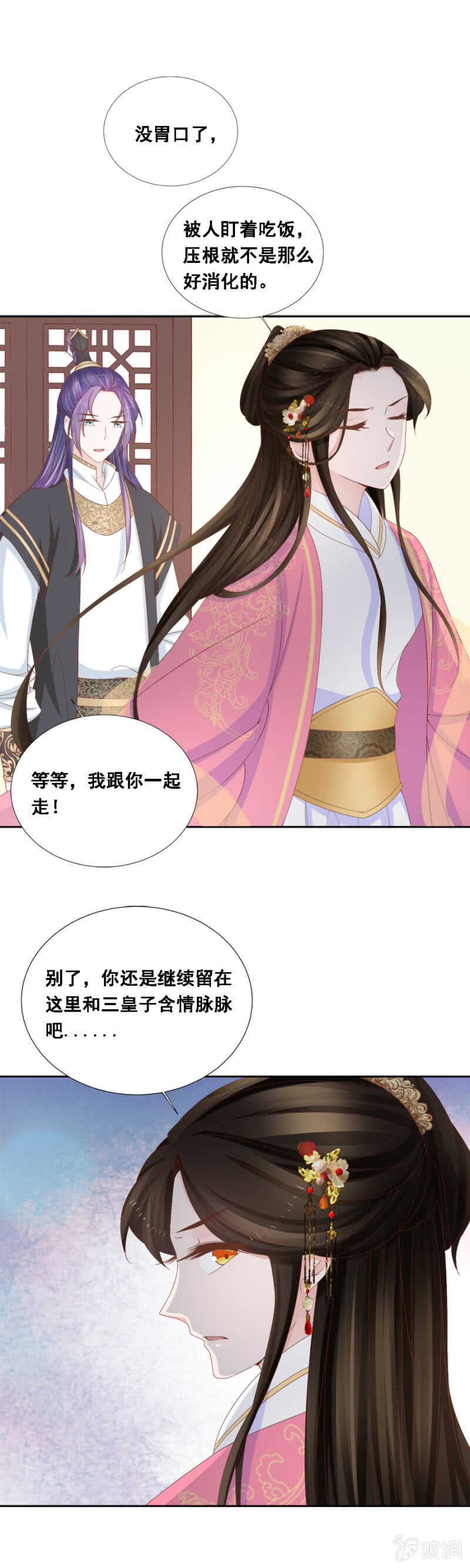 含情脉脉？-第107话