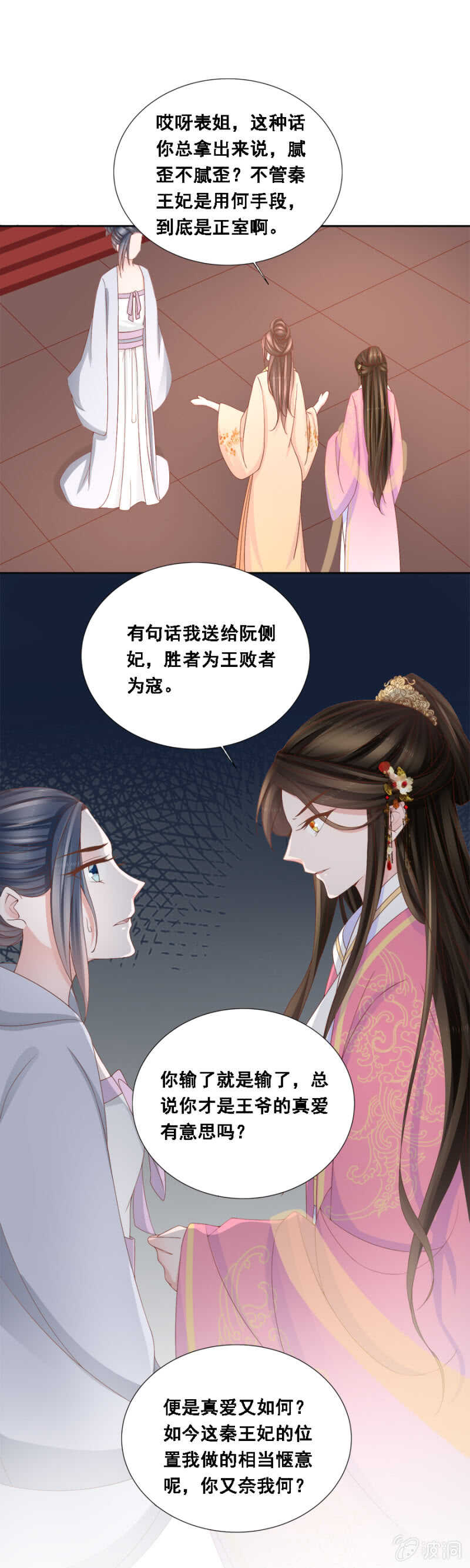 含情脉脉？-第107话