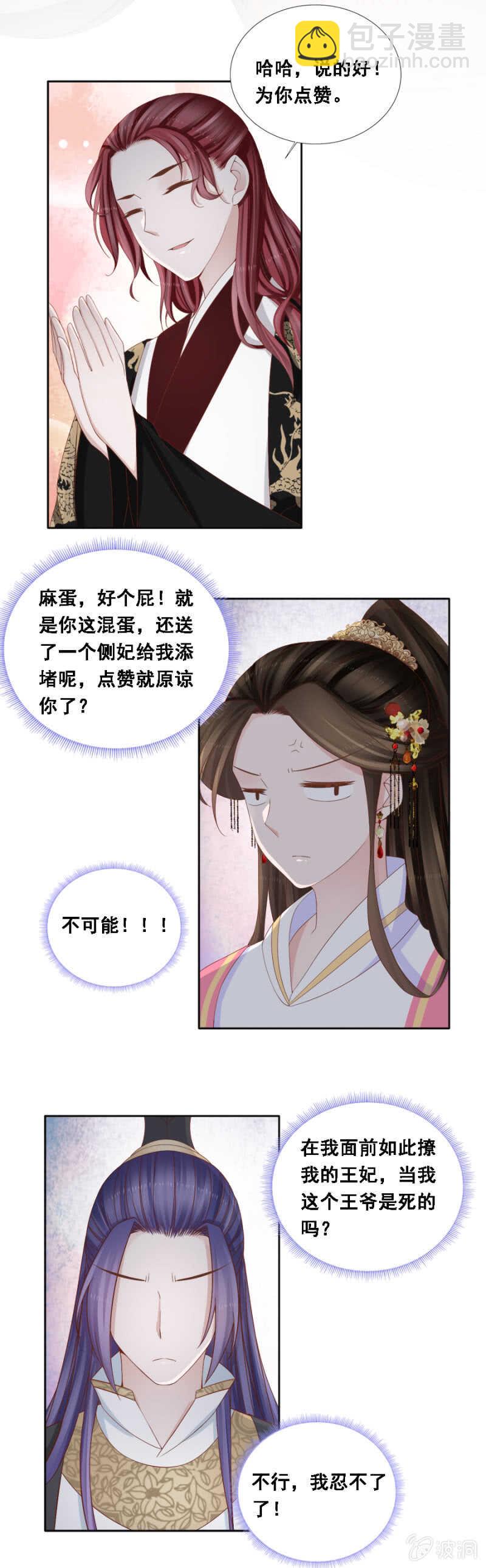 含情脉脉？-第107话