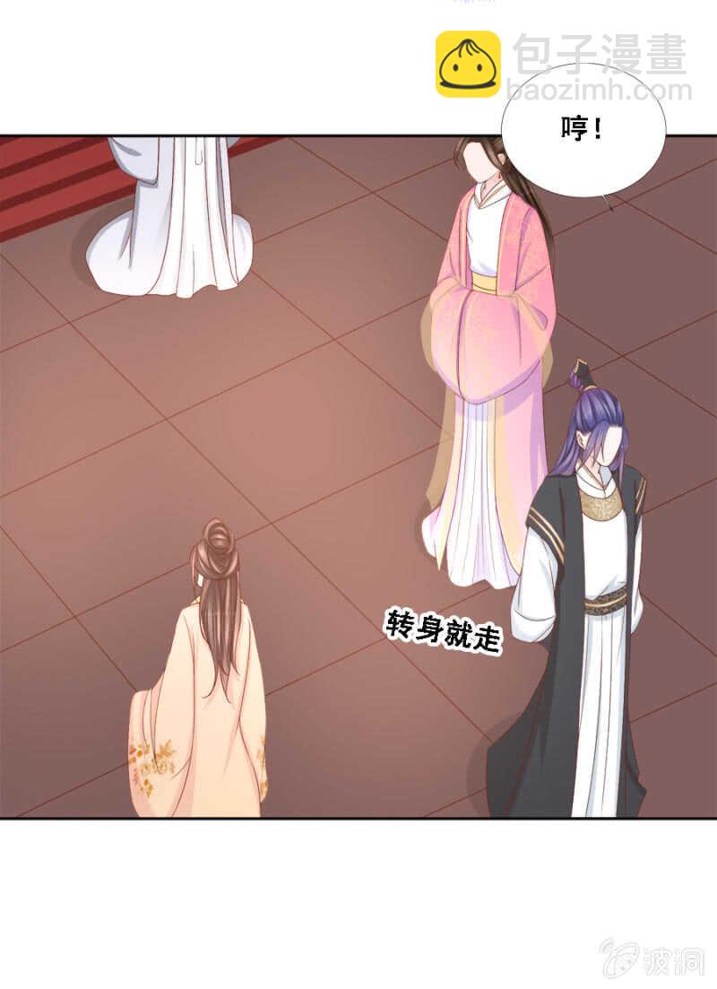 含情脉脉？-第107话