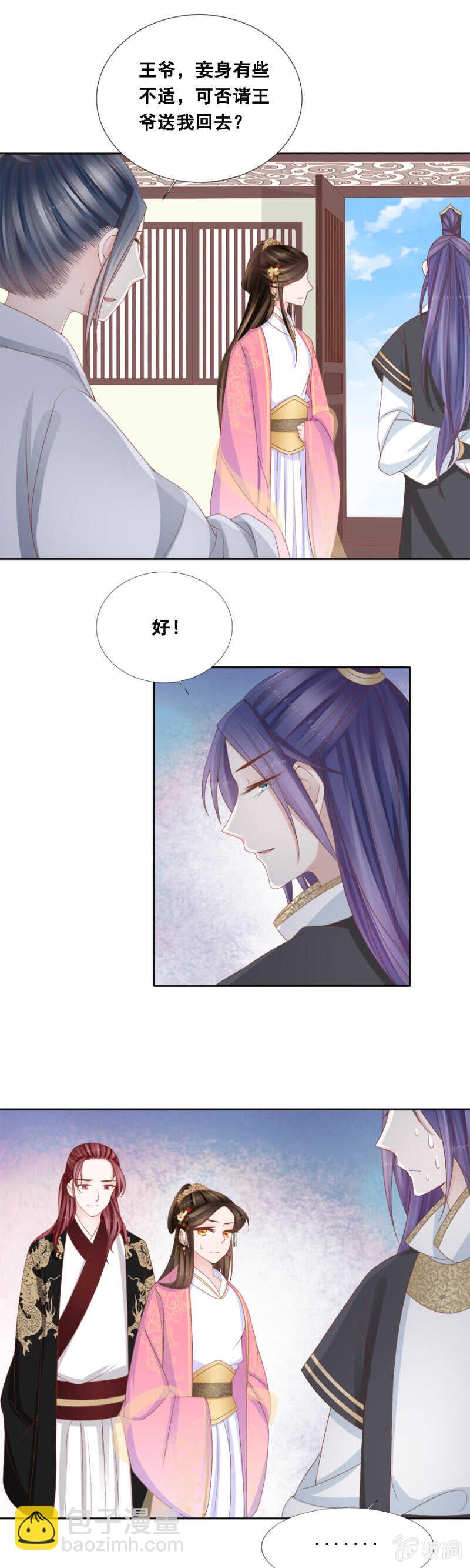 含情脉脉？-第107话
