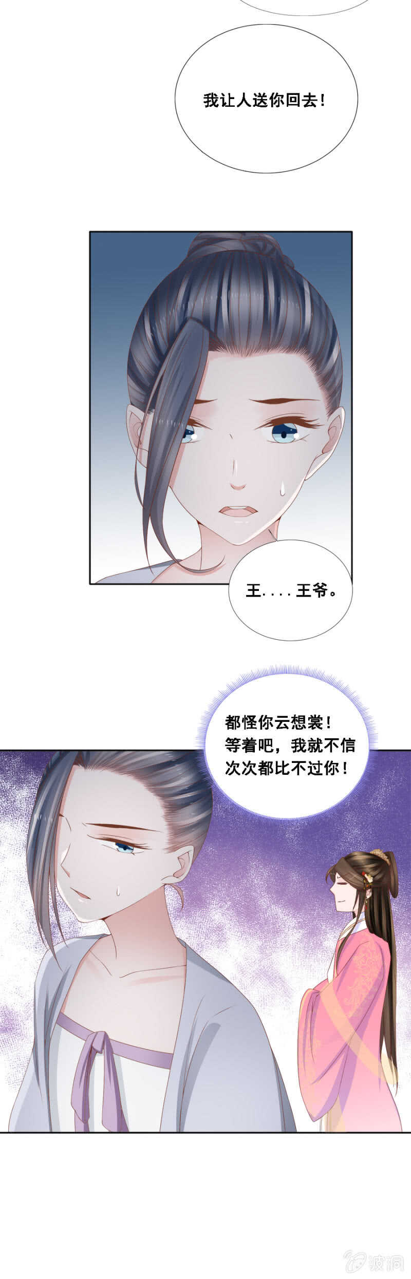 含情脉脉？-第107话