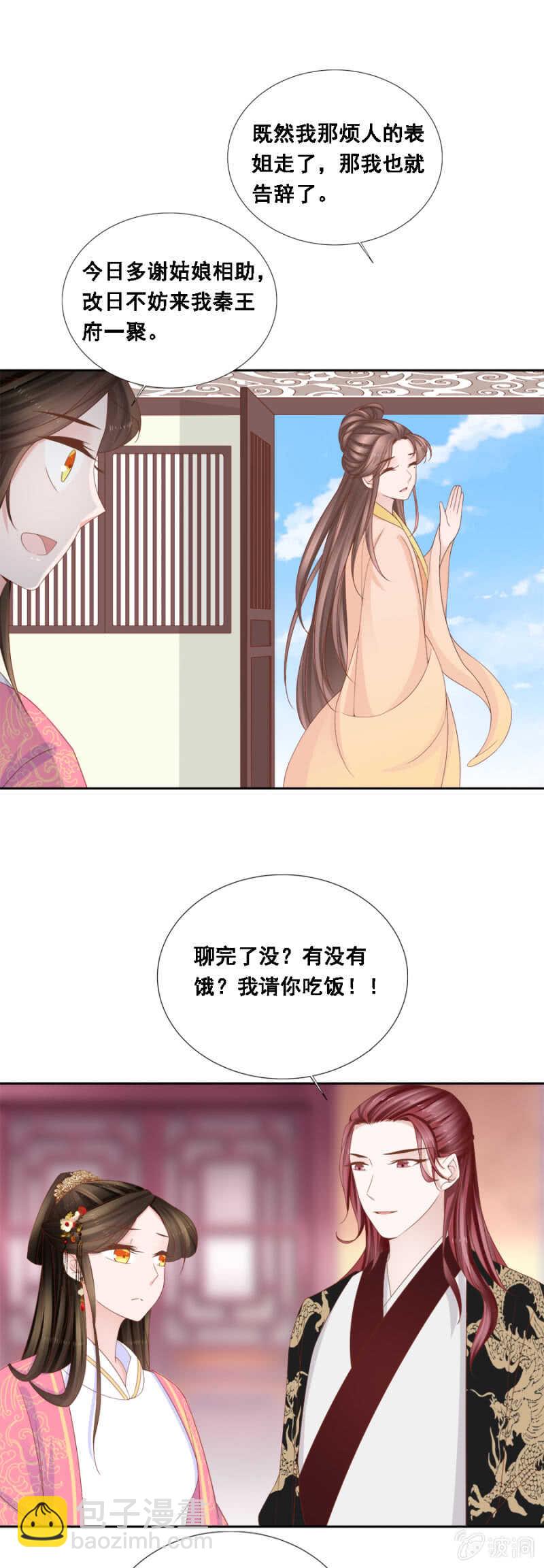 含情脉脉？-第107话