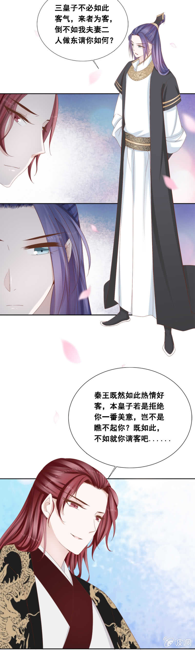 含情脉脉？-第107话