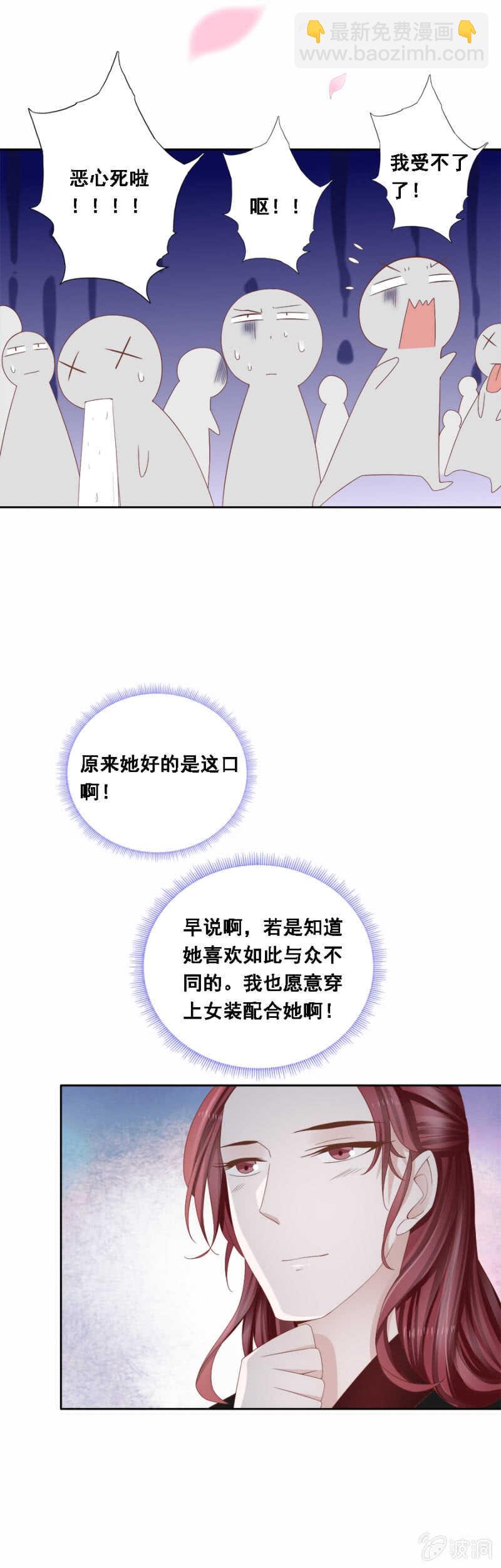 就是与众不同-第109话