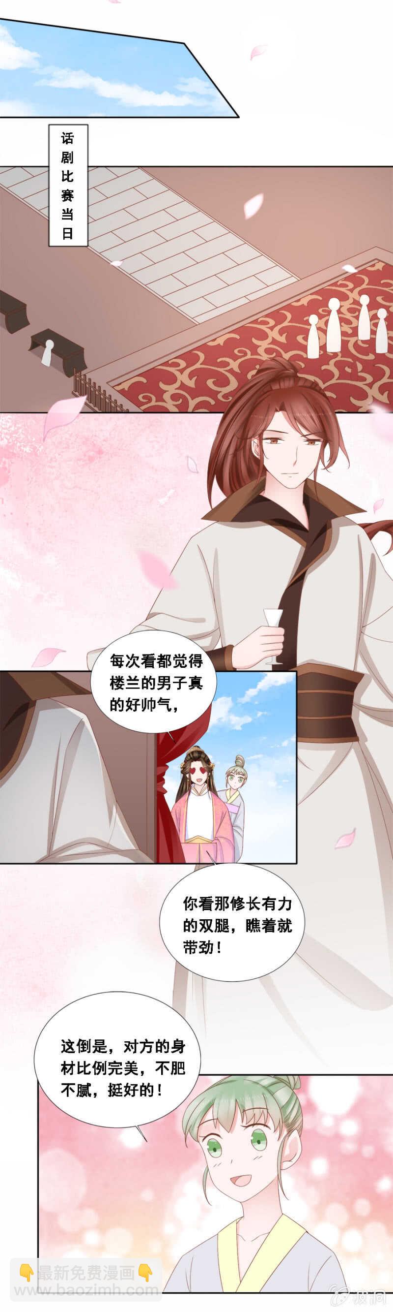 就是与众不同-第109话