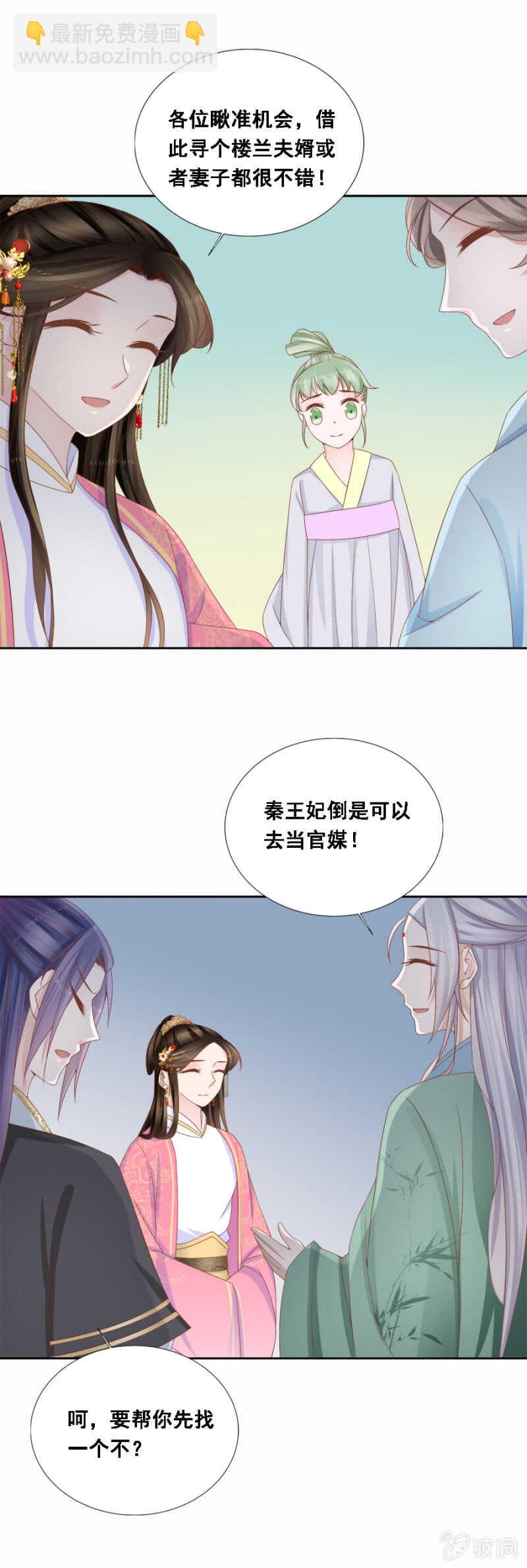 就是与众不同-第109话