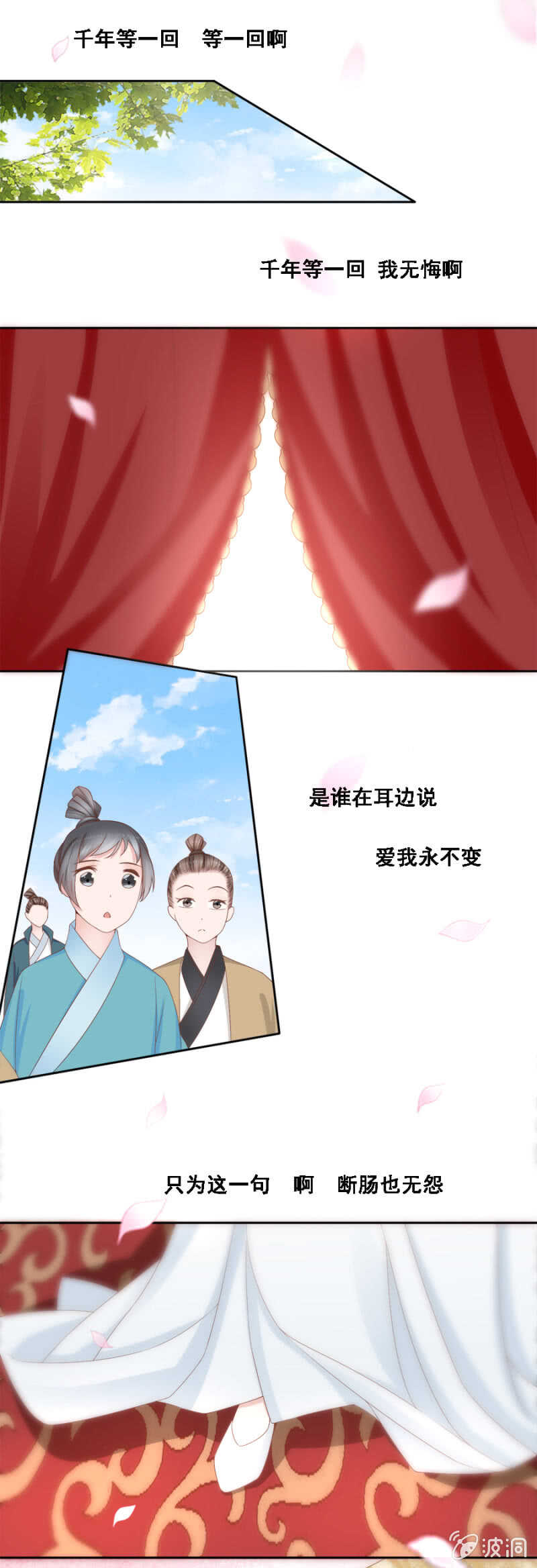 就是与众不同-第109话