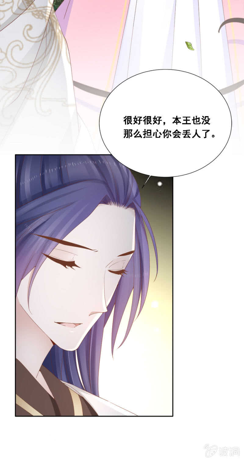 敢小瞧我？-第111话