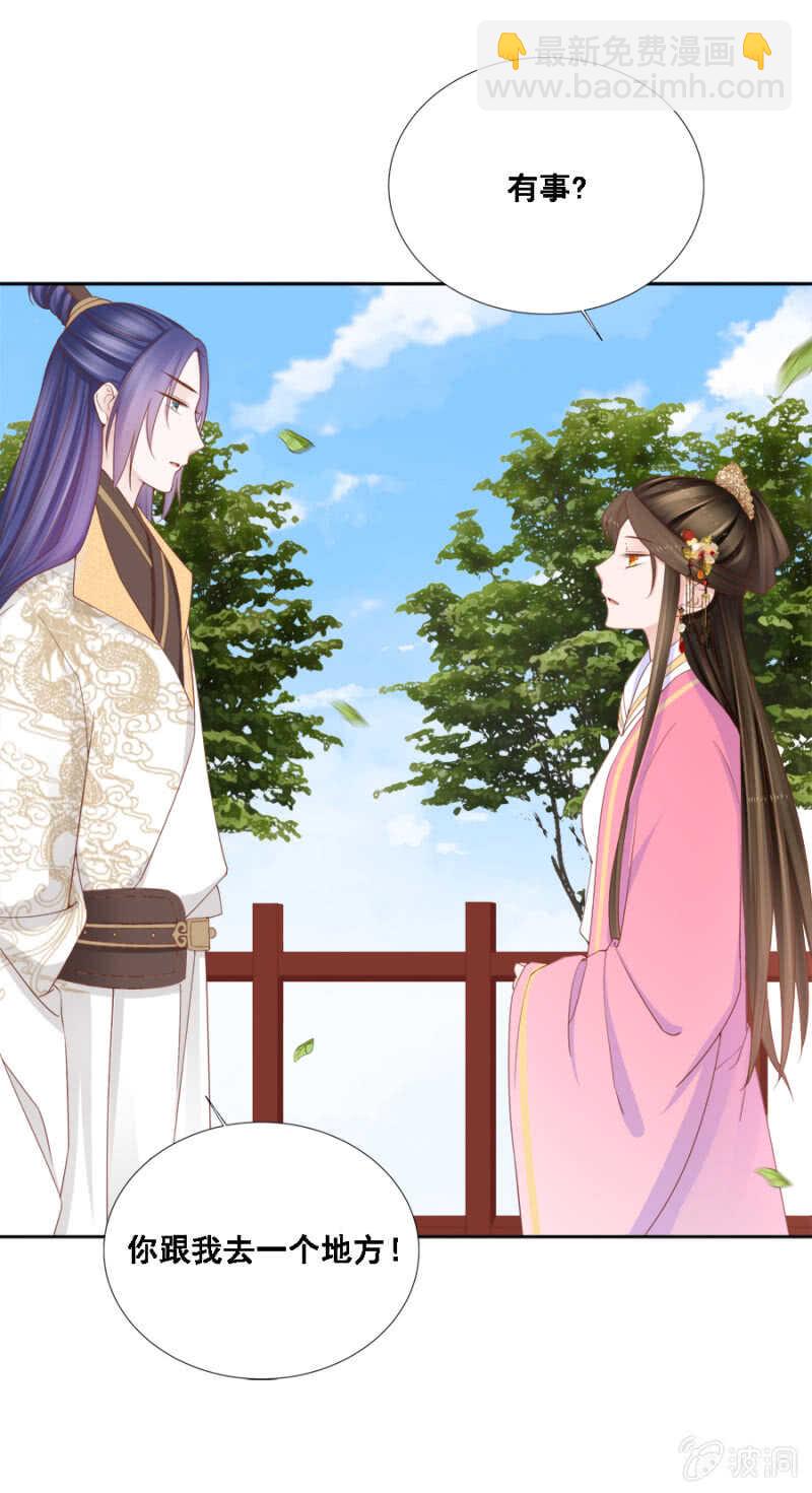 敢小瞧我？-第111话