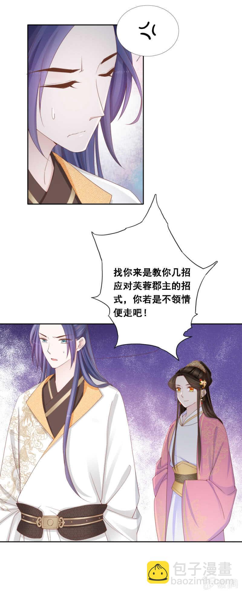 敢小瞧我？-第111话