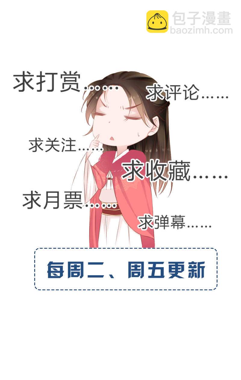 求娶一人-第113话