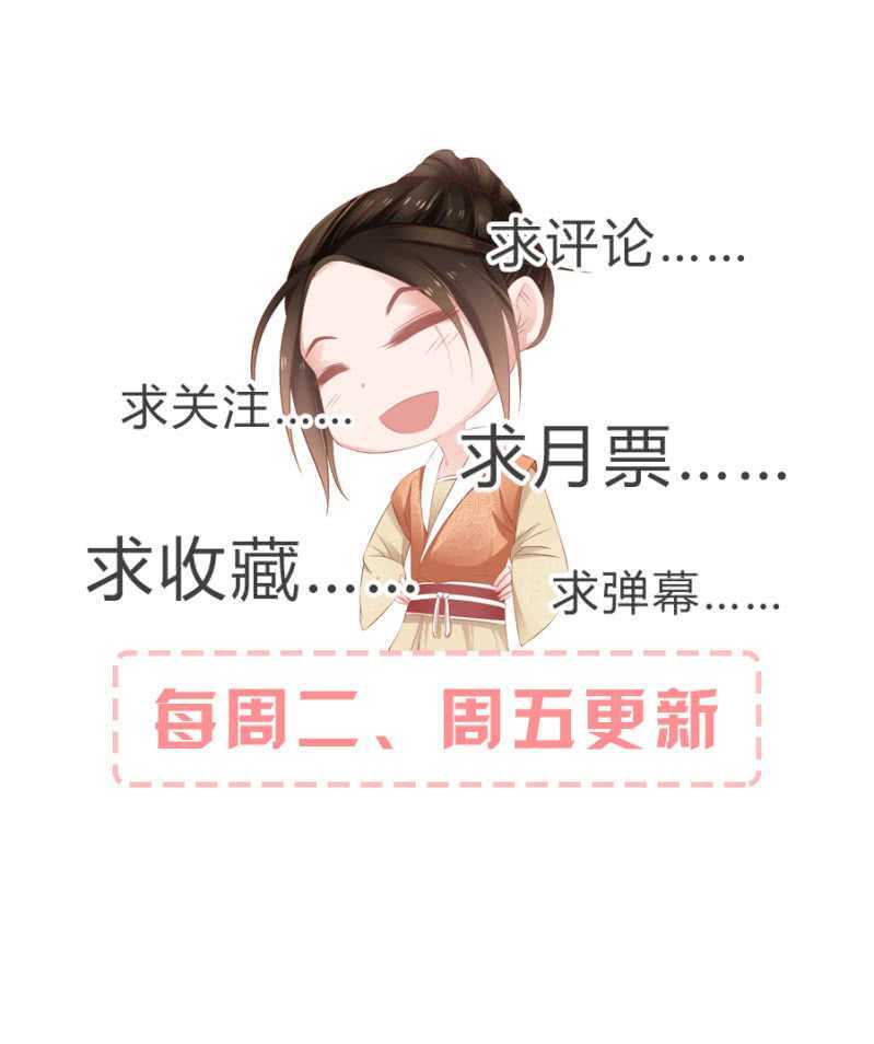 嫁给我，就是我的！-第115话