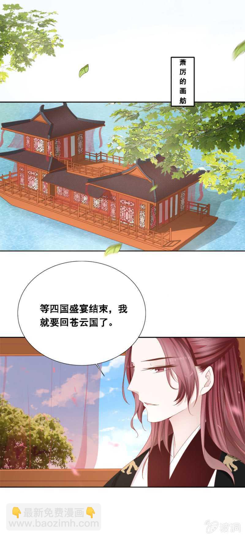 别去惹她-第117话
