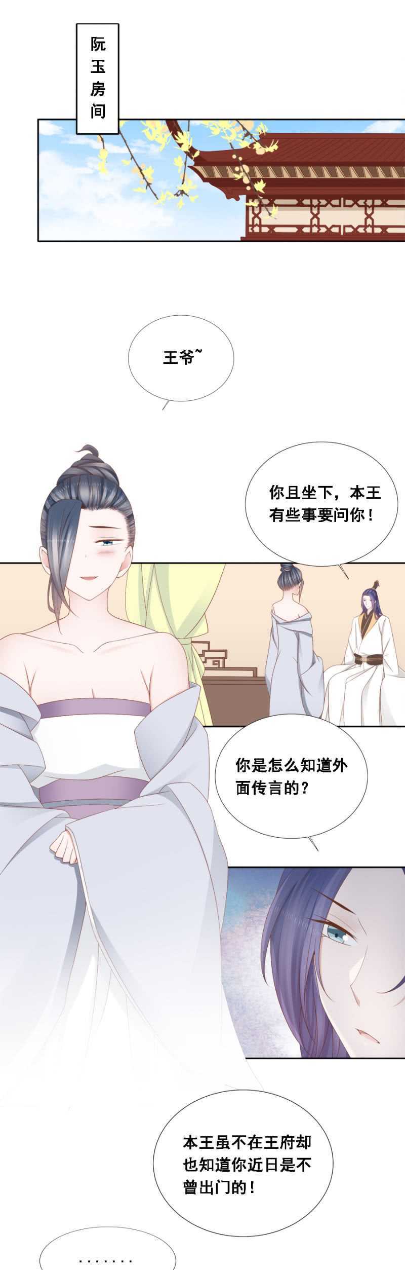 别去惹她-第117话