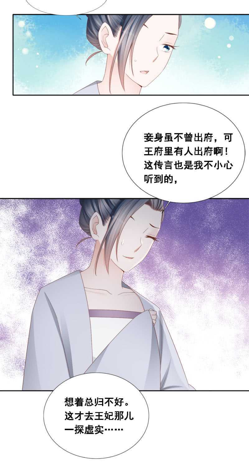 别去惹她-第117话