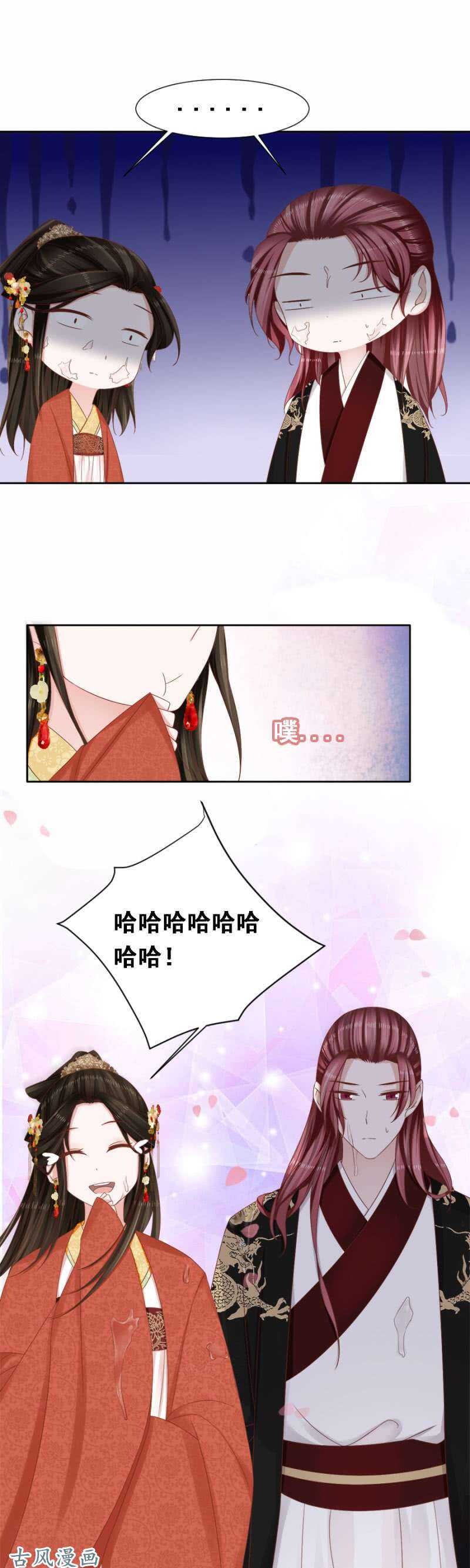 胆大包天的鱼-第119话