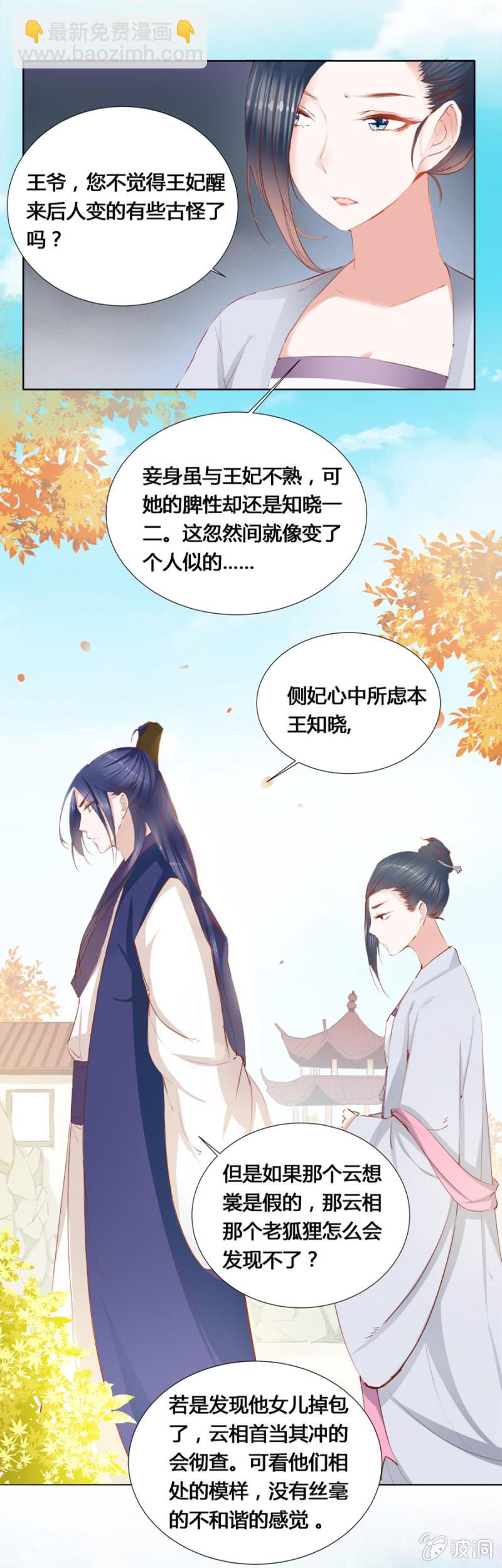 鬼上身-第13话