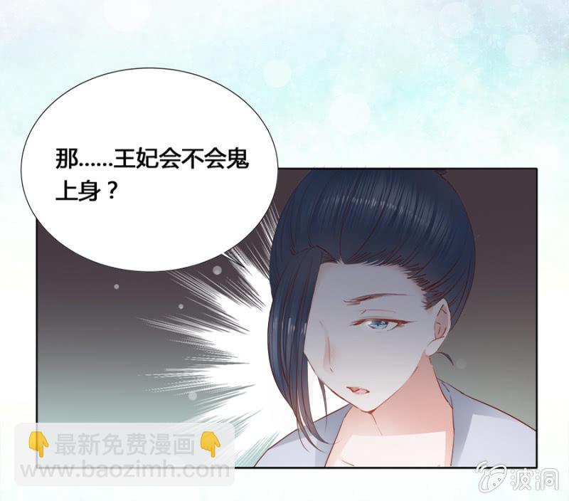 鬼上身-第13话