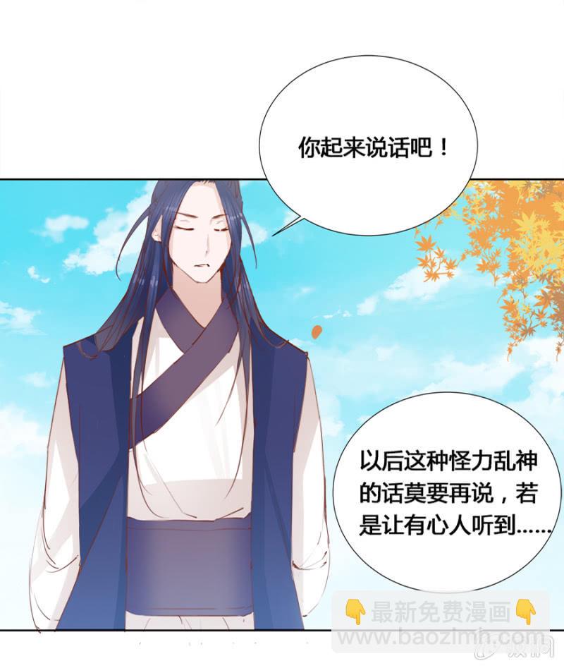 鬼上身-第13话