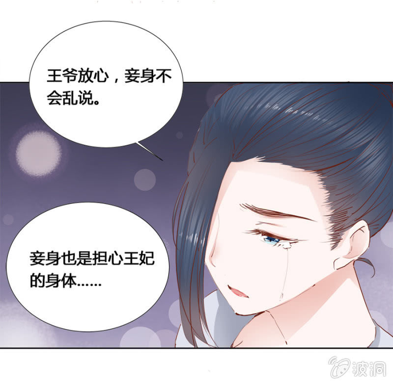 鬼上身-第13话