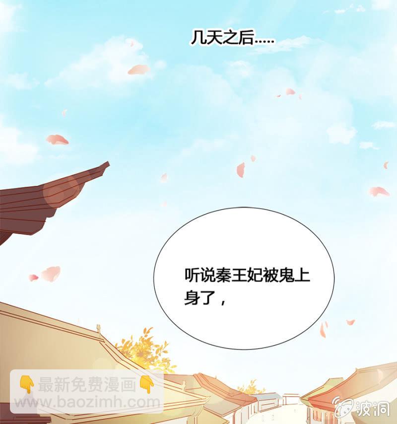 鬼上身-第13话