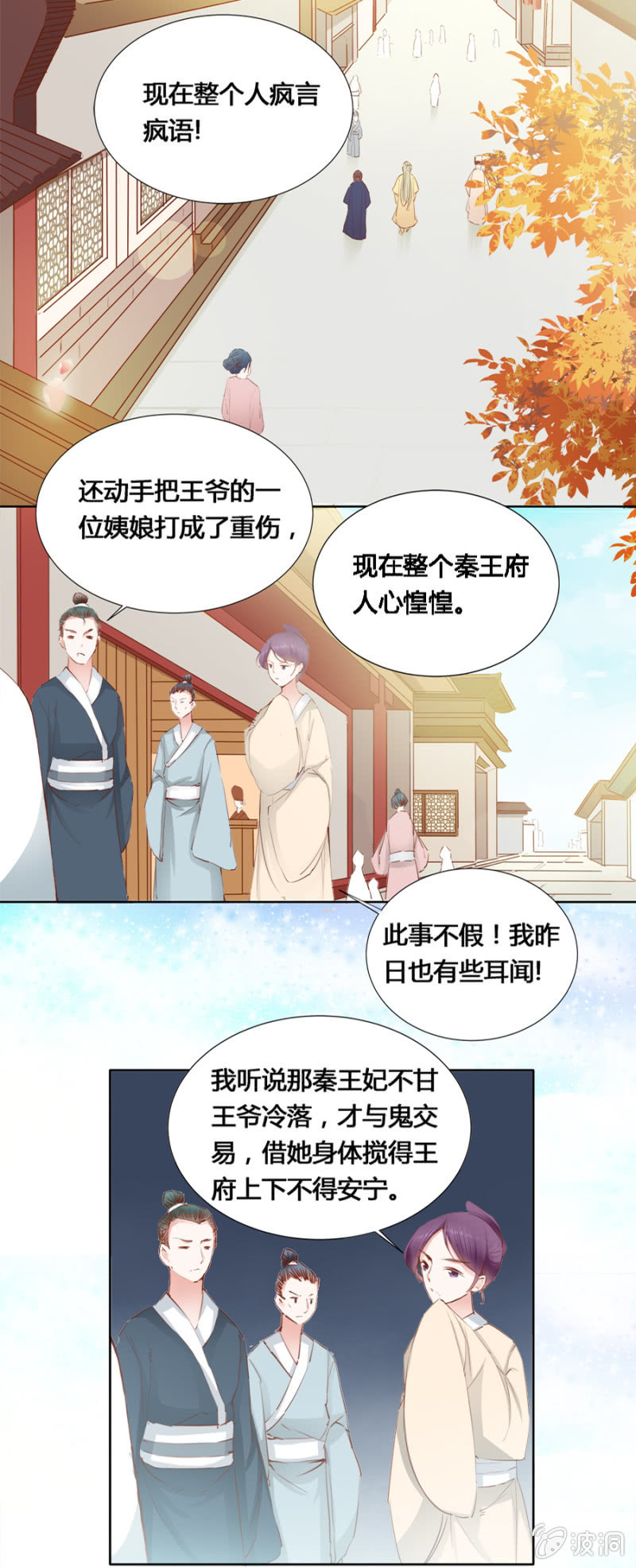 鬼上身-第13话