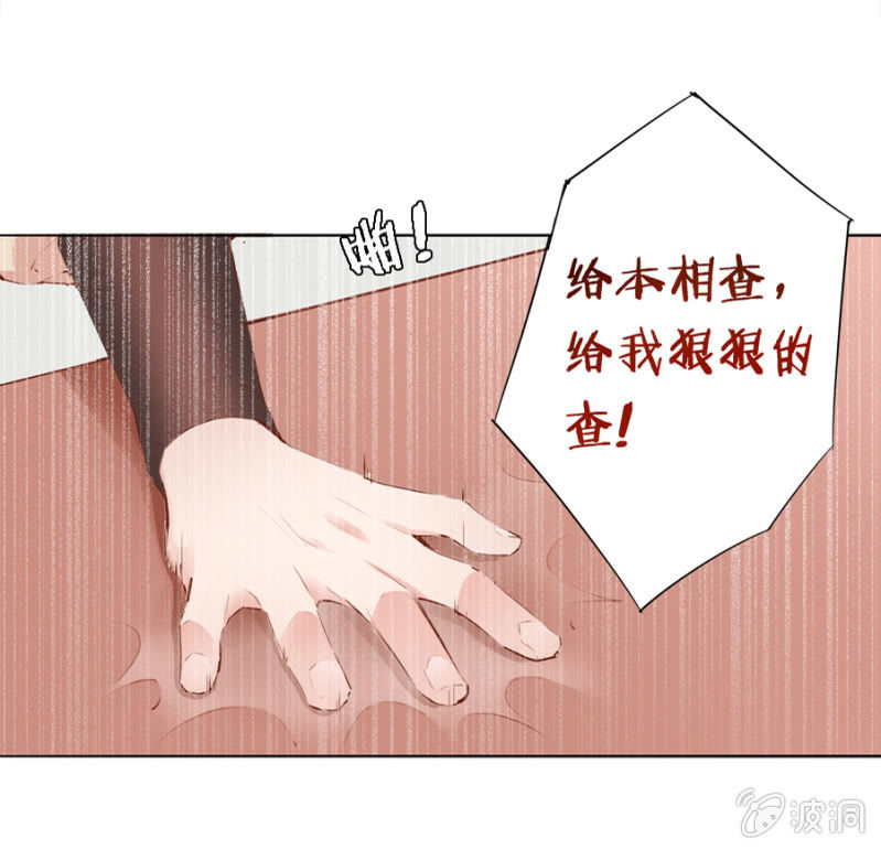 鬼上身-第13话