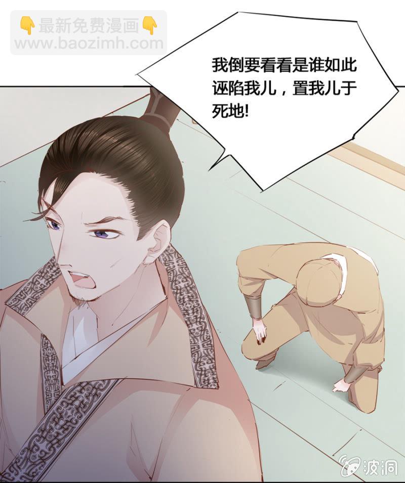 鬼上身-第13话