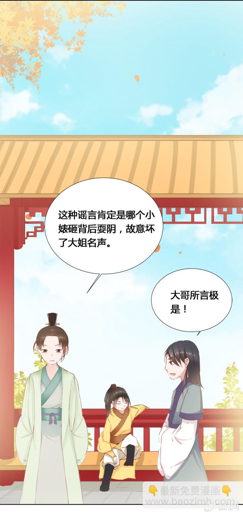 鬼上身-第13话
