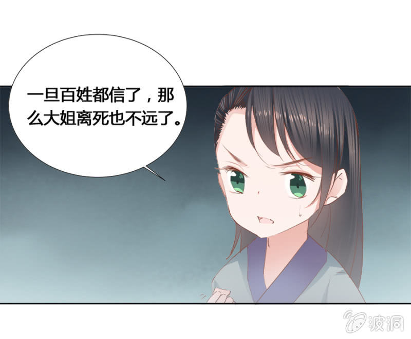 鬼上身-第13话
