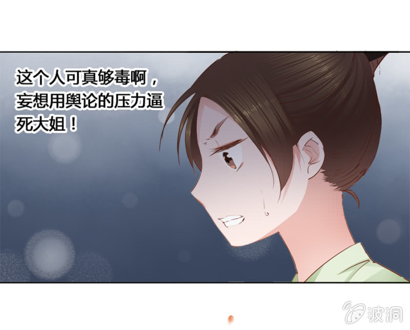 鬼上身-第13话