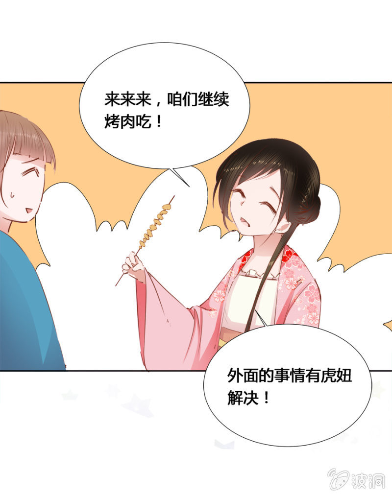 鬼上身-第13话