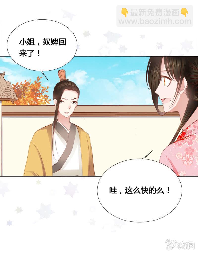 鬼上身-第13话