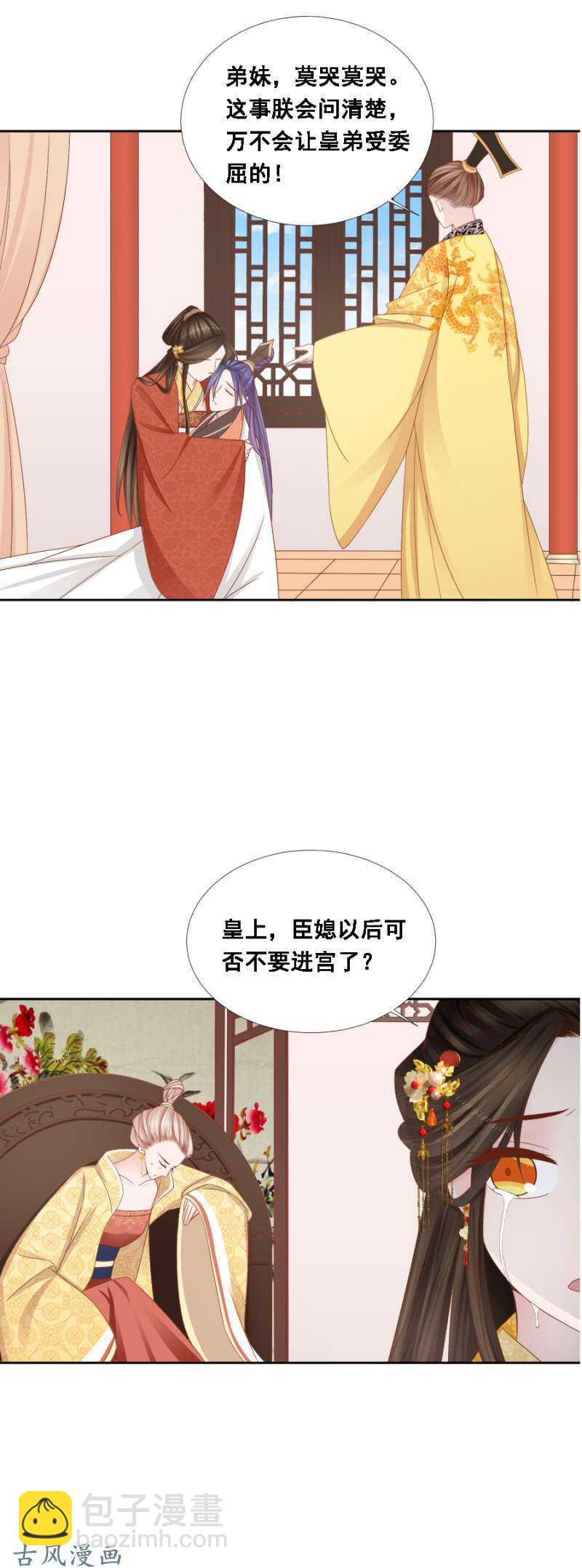 王爷吐血了-第121话
