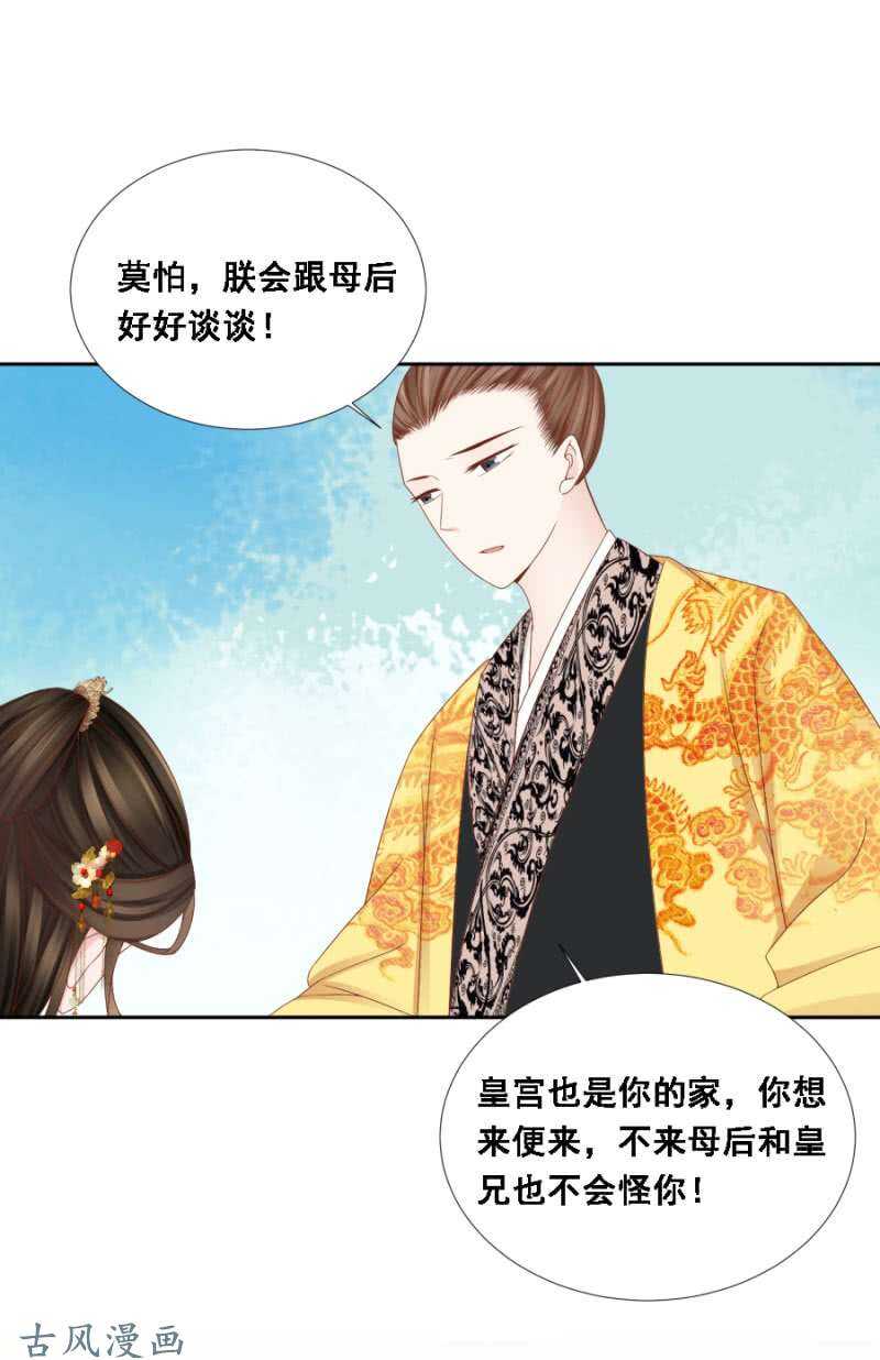 王爷吐血了-第121话